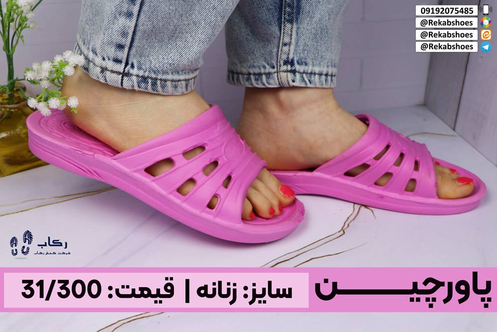 دمپایی عمده ارزان