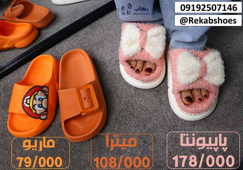 دمپایی عمده ارزان