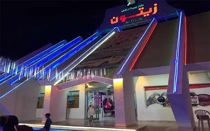 بازار بین‌المللی زیتون