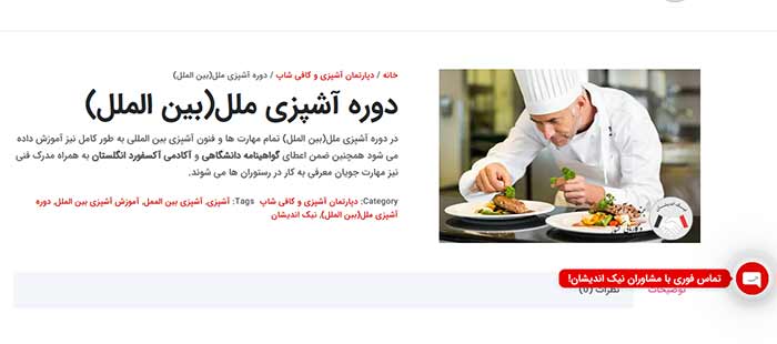 آیتم ۸: پرداخت اقساطی در نیک اندیشان برای دسترسی آسان