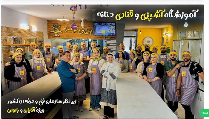 آیتم ۶: تجهیزات مدرن در حنانه برای مهارتهای متنوع